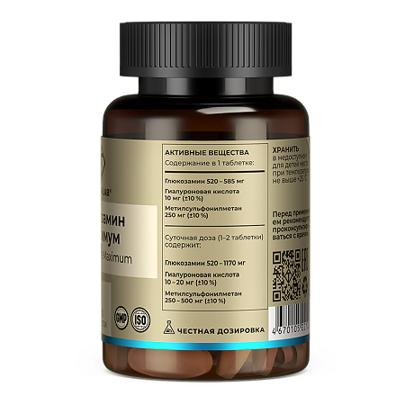 Tetralab Глюкозамин максимум таблетки покрыт.об. массой 1545 мг 60 шт
