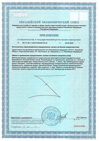 Tetralab L-Фенилаланин капсулы по 505 мг 60 шт