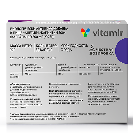 Витамир Ацетил-L-Карнитин 500 капсулы по 500 мг 30 шт