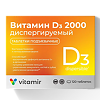 Витамир Витамин D3 2000 диспергируемый таблетки массой 100 мг 120 шт