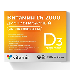 Изображение товара Витамир Витамин D3 2000 диспергируемый таблетки массой 100 мг 120 шт