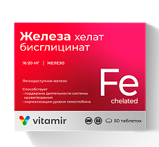 Купить Витамир Железа бисглицинат таблетки покрыт.об. массой 165 мг 50 шт цена