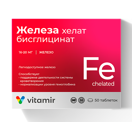 Витамир Железа бисглицинат таблетки покрыт.об. массой 165 мг 50 шт