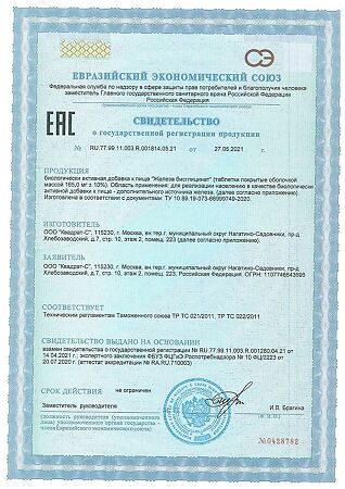 Витамир Железа бисглицинат таблетки покрыт.об. массой 165 мг 50 шт