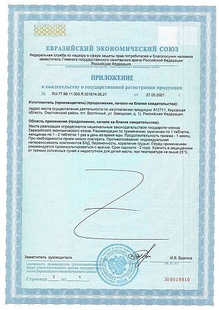 Витамир Железа бисглицинат таблетки покрыт.об. массой 165 мг 50 шт