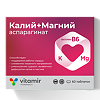 Витамир Калий+Магний аспарагинат таблетки массой 620 мг 60 шт
