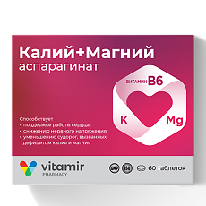 Купить Витамир Калий+Магний аспарагинат таблетки массой 620 мг 60 шт цена