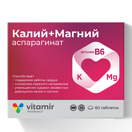 Витамир Калий+Магний аспарагинат таблетки массой 620 мг 60 шт