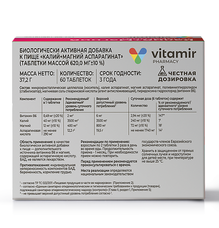 Витамир Калий+Магний аспарагинат таблетки массой 620 мг 60 шт