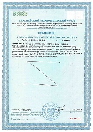 Витамир Калий+Магний аспарагинат таблетки массой 620 мг 60 шт