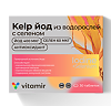 Витамир Kelp йод из водорослей с селеном таблетки массой 550 мг 30 шт