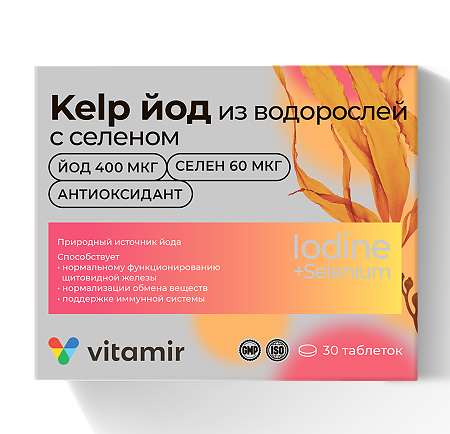 Витамир Kelp йод из водорослей с селеном таблетки массой 550 мг 30 шт