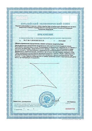 Витамир Kelp йод из водорослей с селеном таблетки массой 550 мг 30 шт