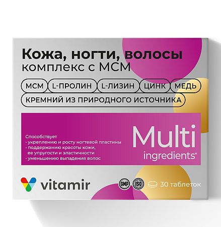 Витамир Кожа, ногти, волосы комплекс с МСМ таблетки покрыт.об. массой 1392 мг 30 шт