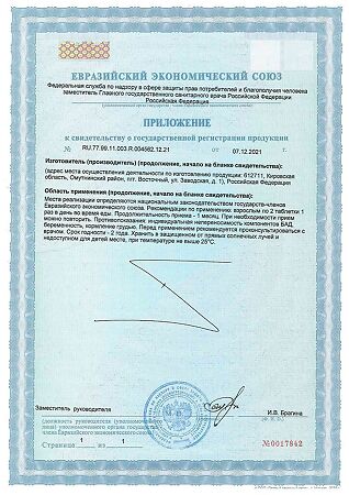 Витамир Кожа, ногти, волосы комплекс с МСМ таблетки покрыт.об. массой 1392 мг 30 шт