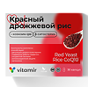 Витамир Красный дрожжевой рис 600 мг с коэнзим Q10 капсулы по 630 мг 30 шт