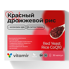 Купить Витамир Красный дрожжевой рис 600 мг с коэнзим Q10 капсулы по 630 мг 30 шт цена