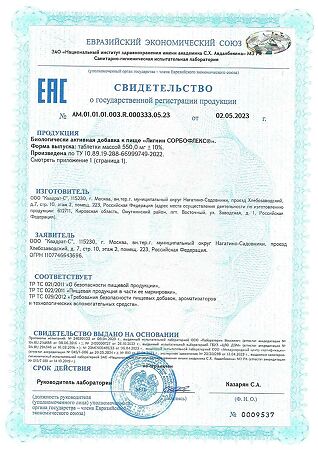 Витамир Лигнин Сорбофлекс таблетки массой 550 мг 60 шт