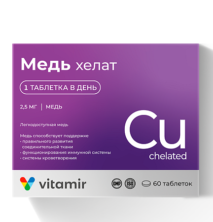 Витамир Медь хелат таблетки массой 100 мг 60 шт