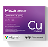 Витамир Медь хелат таблетки массой 100 мг 120 шт