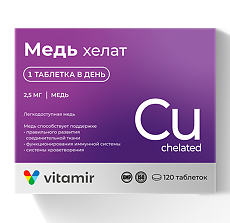 Купить Витамир Медь хелат таблетки массой 100 мг 120 шт цена