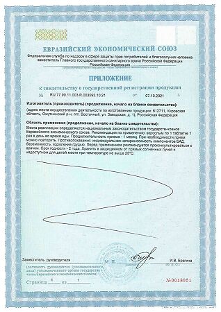 Витамир Медь хелат таблетки массой 100 мг 120 шт