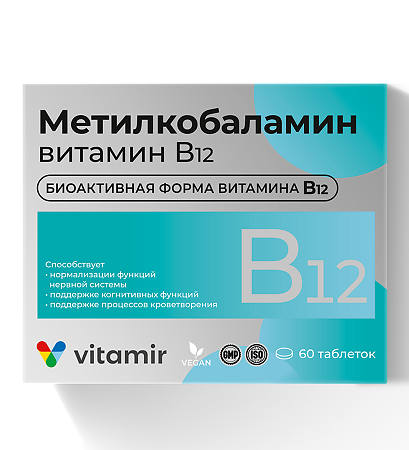 Витамир Метилкобаламин Витамин В12 - 4,5 мкг таблетки массой 100 мг 60 шт