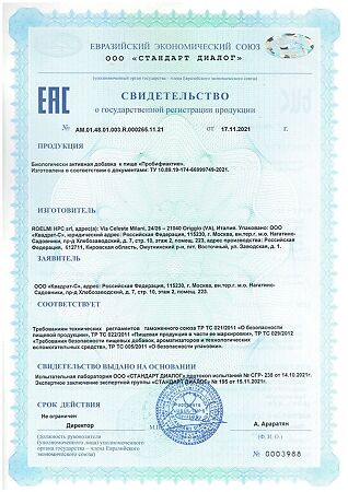 Витамир Пробифиактив капсулы массой 450 мг 10 шт