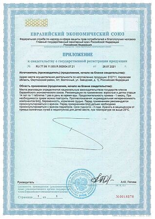 Витамир Таурин 1000 таблетки покрыт.об. массой 1545 мг 30 шт