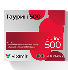 Купить Витамир Таурин 500 таблетки массой 900 мг 30 шт цена