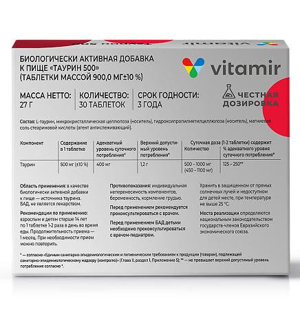 Витамир Таурин 500 таблетки массой 900 мг 30 шт