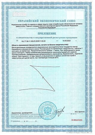 Витамир Хром хелат глицинат таблетки массой 170 мг 100 шт