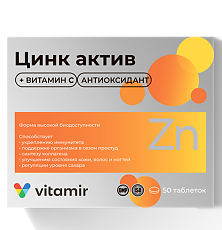 Купить Витамир Цинк актив таблетки массой 210 мг 50 шт цена