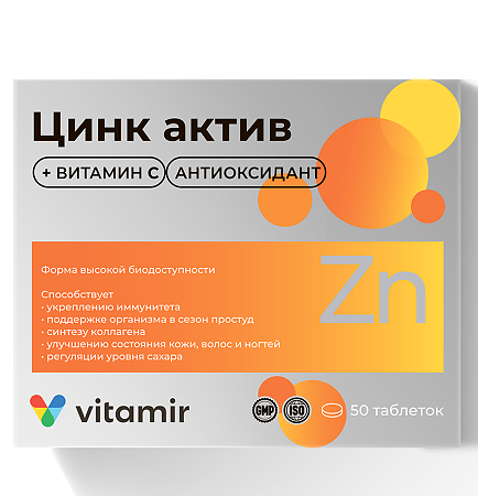 Витамир Цинк актив таблетки массой 210 мг 50 шт