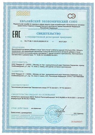 Витамир Цинк актив таблетки массой 210 мг 50 шт