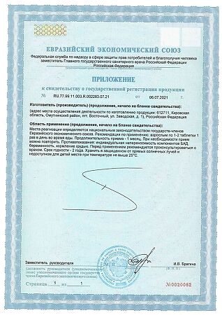 Витамир Цинк актив таблетки массой 210 мг 50 шт