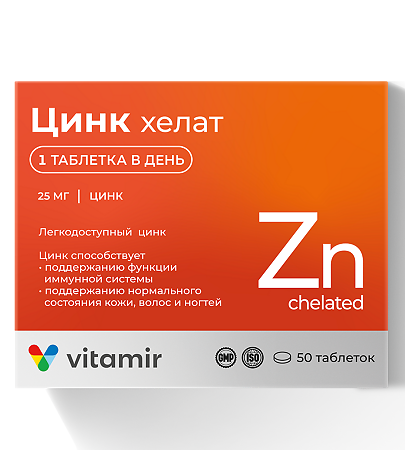 Витамир Цинк хелат таблетки массой 200 мг 50 шт