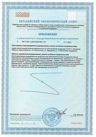 Витамир Цинк хелат таблетки массой 200 мг 50 шт