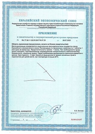 Витамир Янтарная кислота порошок в саше-пакетах по 1 г 20 шт