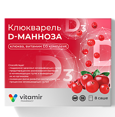Купить Витамир Клюкварель Д-манноза, клюква, витамин Д3 комплекс порошок в саше-пакетах по 5 г 8 шт цена