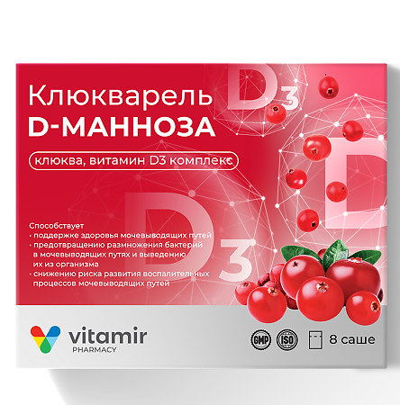 Изображение товара Витамир Клюкварель Д-манноза, клюква, витамин Д3 комплекс порошок в саше-пакетах по 5 г 8 шт