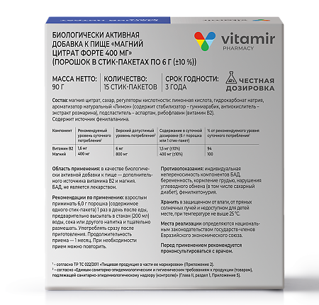 Витамир Магний цитрат форте 400 мг порошок в стик-пакетах по 6 г 15 шт