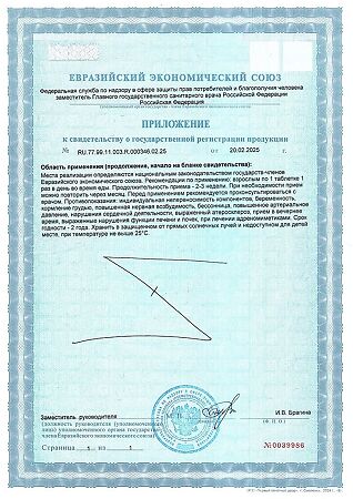 Витамир Йохимбе комплекс форте таблетки покрыт.об. массой 550 мг 30 шт