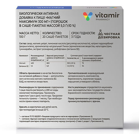 Витамир Магний максимум 300 мг порошок в саше-пакетах массой 5 г 20 шт