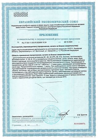 Витамир От А до цинка витаминно-минеральный комплекс для детей от 3 до 7 лет жевательные таблетки массой 900 мг 36 шт