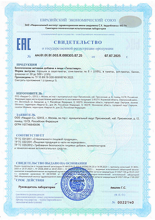 Витамир Гепастимул порошок в стик-пакетах по 6 г 10 шт