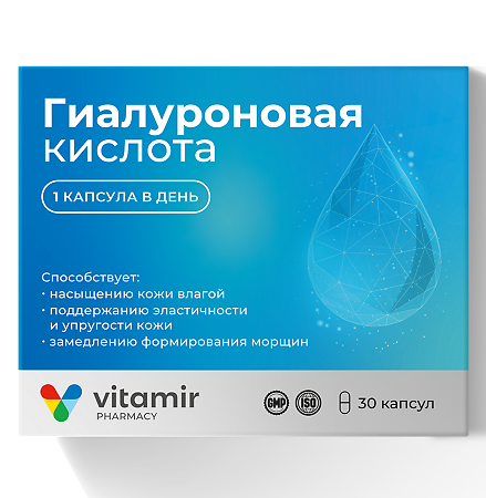 Витамир Гиалуроновая кислота 150 мг капсулы по 375 мг 30 шт