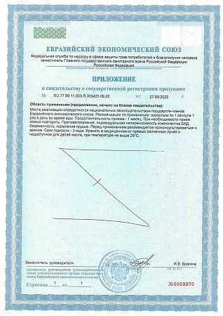 Витамир Гиалуроновая кислота 150 мг капсулы по 375 мг 30 шт