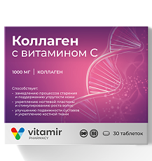 Купить Витамир Коллаген с витамином С таблетки массой 1100 мг 30 шт цена