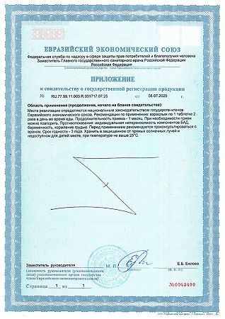 Витамир Коллаген с витамином С таблетки массой 1100 мг 30 шт